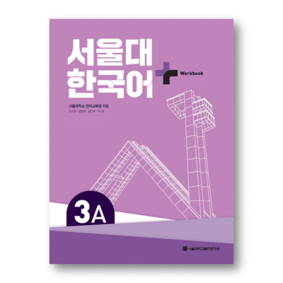 SNU Korean+ WorkBook 3A