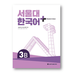 SNU Korean+ Student's Book 3B