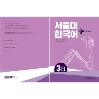 SNU Korean+ WorkBook 3B