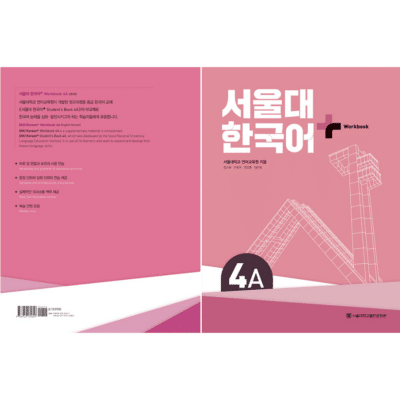 SNU Korean+ WorkBook 4A