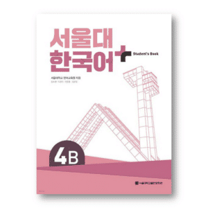 SNU Korean+ Student's Book 4B
