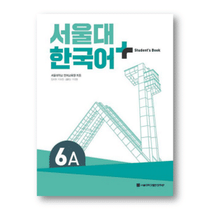 SNU Korean+ Student's Book 6A