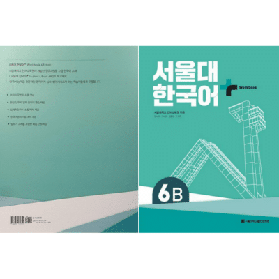 SNU Korean+ WorkBook 6B