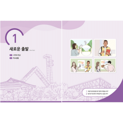 SNU Korean+ Student's Book 3A