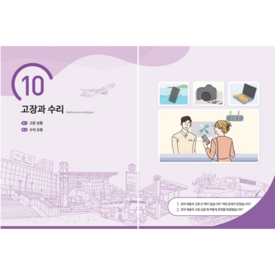 SNU Korean+ Student's Book 3B