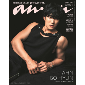anan Japan #2403 2024/7/3 Special Edition Bo Hyun Ahn