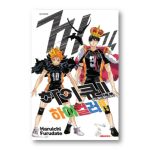Haikyu!! Official Color Illustration book: Haikara!!