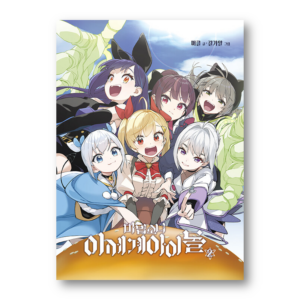Magical Girl Another World Idol