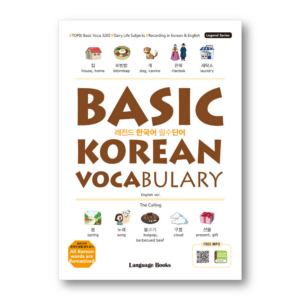 Basic Korean Vocabulary