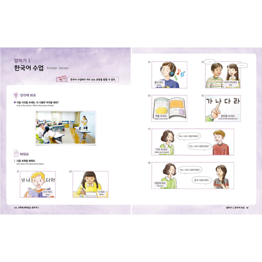 Fun Fun Korean