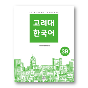 KU Korean Language 3B