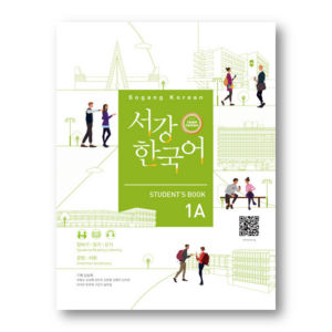 Sogang Korean 1A Students Book - 3rd Edition