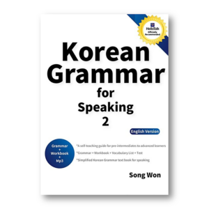 Korean Grammar for Speaking 2 (English Version)