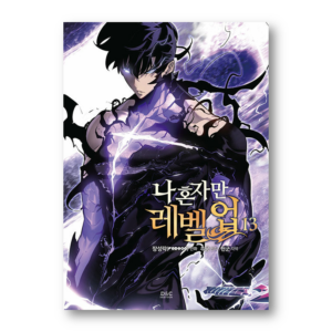 Solo Leveling