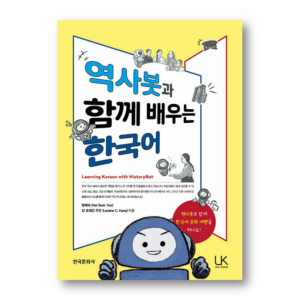 Learning Korean with HistoryBot