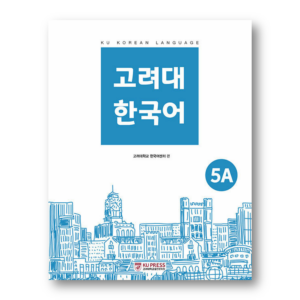 KU Korean Language 5A