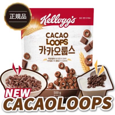 Kellogg's Kakao Loops 500 g × 2ea