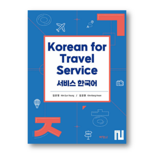 Korean for Travel Service