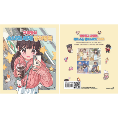Girls' World Coloring Book By Guriming