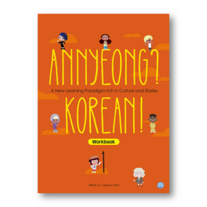 Annyeong? Korean! 1 Workbook: A New Learning Paradigm rich in Cultre and Stories