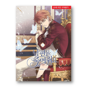 韓国BL Lezhin 台湾限定 香りの警戒 韓国BL Lezhin 台湾限定 香りの警戒 Korean Double Male Lezhin