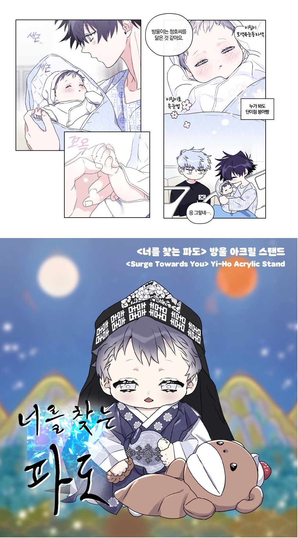 韓国 BL キミを探す波 SurgeTowardsYou トレカ ① Surge Towards You 4 Limited Edition - Now In Seoul 韓国 BL